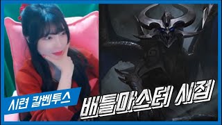 [로스트아크]시련 고대의 칼벤투스 배틀마스터 시점 클리어 영상