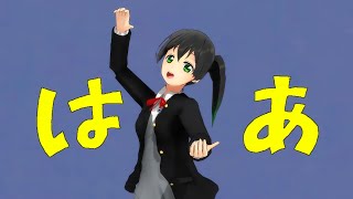 【ニジガクMMD】侑ちゃんによるエゴロック（サビだけ）