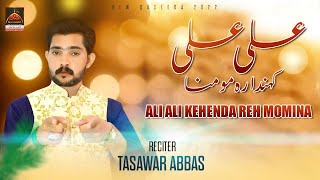 Ali Ali Kehenda Reh Momina - Tasawar Abbas - 2022 | Qasida Mola Ali As