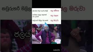 ආතල් පෙලක් එක දිගට  😂😂😂 pt.160 || #funny #memes