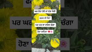 ਪੇਜ ਵਧੀਆ ਲੱਗੇ ਤਾਂ ਫੋਲੋ ਜ਼ਰੂਰ ਕਰਨਾ ਜੀ 🙏#shortvideo #viral #reels