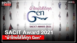 SACIT Award 2021 \