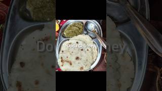 Sindhi Doda Chutney #sindhi #doda #chutneyrecipe #dodachutney