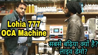 Lohia 777 OCA Machine सबसे बढ़िया किस लिए है Live Demo #777OcaMachine