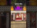 bhooteswar mandir shivrajpur kanpur most famous temple ganeshchaturthi shorts viralshort