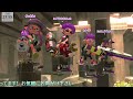 【スプラトゥーン3】オープン＆プラベ参加型　さっき帰ってきた