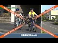 sample｜イチから学ぶ自転車交通ルール1　自転車が通行できるところ｜交通安全動画データ販売 chiba edu dlshop