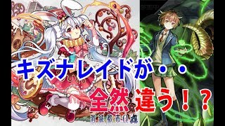 【白うさぎ・バレンタインver】キズナレイドで性能を確認してみた【消滅都市0.】【2020年2月度】