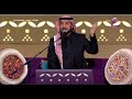 على مودك ماجد المهندس جلسة الرياض 2024