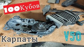 Мопед Карпаты 100куб ч.3