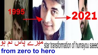 Humayun Saeed transformation over the year-Mere Pass tum ho star before and after