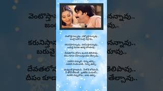 nuvvante pranamani #telugusonglyrics