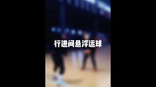 脚步不要碎这个要多多练习真的非常有用篮球训练篮球