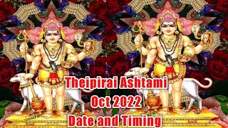 Theipirai Ashtami Oct 2022 Date and Tithi Timing | தேய்பிறை அஷ்டமி திதி