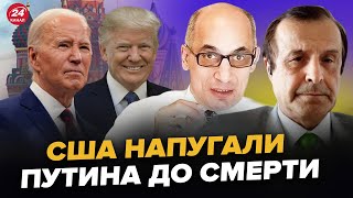 ПИНКУС, ЮНУС: ТРАМП И БАЙДЕН договорились!США готовят горячий 