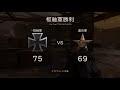 【参加型生配信】ww2生配信中 　初見さん大歓迎♪　チャンネル登録お願いします★　【codww2】