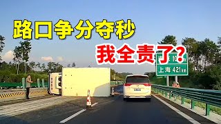 路口争分夺秒，我全责了？2024交通事故第224期