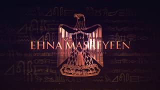 Ehna Masreyeen - Egyptian Rock Anthem (Lyric Video HD)