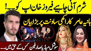 Hania Aamir Supports Rakhi Sawant + Feroze Khan \u0026 Female Journalist's Heated Argument – Viral Video!