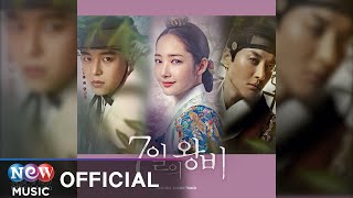 [7일의 왕비 OST] SUPERSSOUND(슈퍼싸운드) - THE TRUTH (Official Audio)