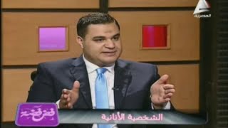 د. أحمد هارون: أسباب الشخصية الأنانية