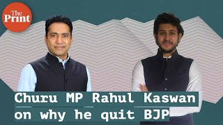 'Hurt, frustrated, ignored, suffocated'--Rahul Kaswan, 2-time MP from Churu,Rajasthan on leaving BJP