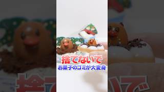 捨てないで！お菓子のゴミが大変身！UVレジンで作るミスドのディグダ🔥 #Shorts  #お菓子 #DIY #pokemon