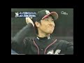 2005年5月横浜vs千葉ロッテ　ロッテ18得点