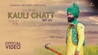KAULI CHATT(Official Video) Deep Gagan New Song | Latest New Punjabi Songs 2022