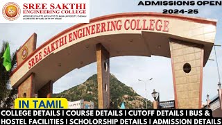 SRI SAKTHI ENGINEERING COLLEGE AT KARAMADAI COIMBATORE - BEST ENGINEERING COLLEGE IN COIMBATORE