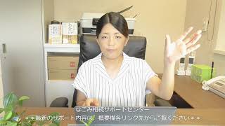 相続人に入るのは、何親等までか。知多半島のなごみ相続サポートセンター。初回相談無料。