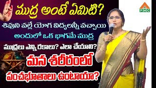 మన శరీరంలో పంచభూతాలు ఉంటాయా? | Deepthi Yoga Mudras | PDMY 2024 | PMC Health