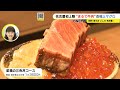 肉を焼かない焼き肉”と暖簾に…醤油につけた天然本マグロを焼く新業態店「焼肉にない優しい味わいを」