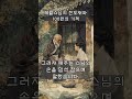 혜월스님의 천도재와 100원의 기적 선명상 조계종 진우스님