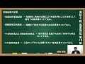 簿記2級 商業簿記講義 第12回有価証券の分類