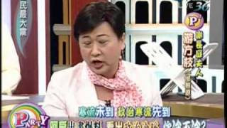 全民最大党 2009年1月21日 chunk 1