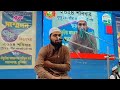 ইসলামিক সংগীত আল্লাহ তুমি কত মহান কত ভাল বন্ধু 🎙️কন্ঠে সিদ্দিকুল্লা