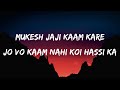 tuition badmashi kaa masoom sharma lyrics