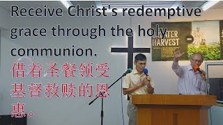 Holy Communion圣餐  3 Oct2020 Receive Christ's redemptive grace through the holy communion.领受基督救赎的恩惠。