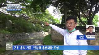 [대전뉴스] [시민기자단] 대전의 역사 탐방