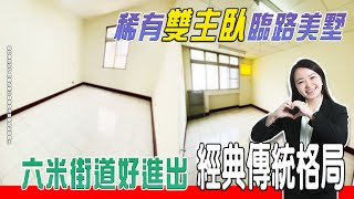 📢已售出【買房開箱｜仁武區透天】文教街｜高機能商圈美墅#臨路透天 #雙主臥設計 #傳統格局｜開價1,180萬 ｜5房2廳4衛｜低總價物件｜出入方便好停車｜五分鐘到商圈｜大樓價買透天