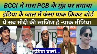 Pak cricket news today | asia cup updates today | Shahid Afridi statment on pm Modi | asia cup 2023