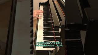 ピアノ製作会社を作った作曲家！？