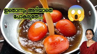 എങ്ങനെ വന്നാലും അവസാനം നമ്മൾ കലക്കും /Tomato rice /Tomato special/Kerala traditional