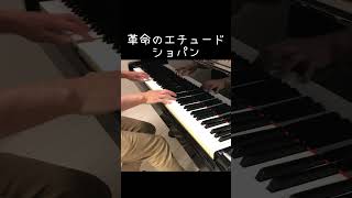 革命のエチュードを1分以内にまとめてみた #弾いてみた #chopin #etude