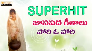 Superhit Janapadalu   Pori O Pori   Evergreen Folk Songs 2016   Telugu Folks Songs