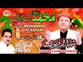 Hirni Ka Qissa | Muhammad Ki Kahani | Latest Kalam 2021 | Shahbaz Qamar Freedi