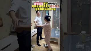 单亲妈妈中年恋爱遇渣男,钱财被骗多次讨要无果, 周老师现场协商沟通  #律师 #维护权益 #多学法律少吃亏