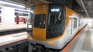 【新旧塗装ACE】橿原神宮前行き特急京都駅発車