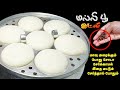 மல்லிப்பூ இட்லி! இதுவரை யாரும் சொல்லாத ரகசியம்!!Secret 1Tips இதுதான் | Malli poo idli with Chutney😋